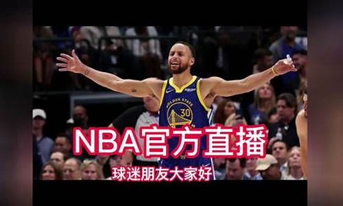 2017nba季后赛赛程_2017美职篮季后赛对阵