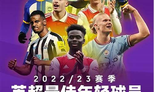 fm2017英超年轻球员_fm2017 英冠